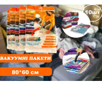 10 шт вакуумні пакети для зберігання речей 80*60